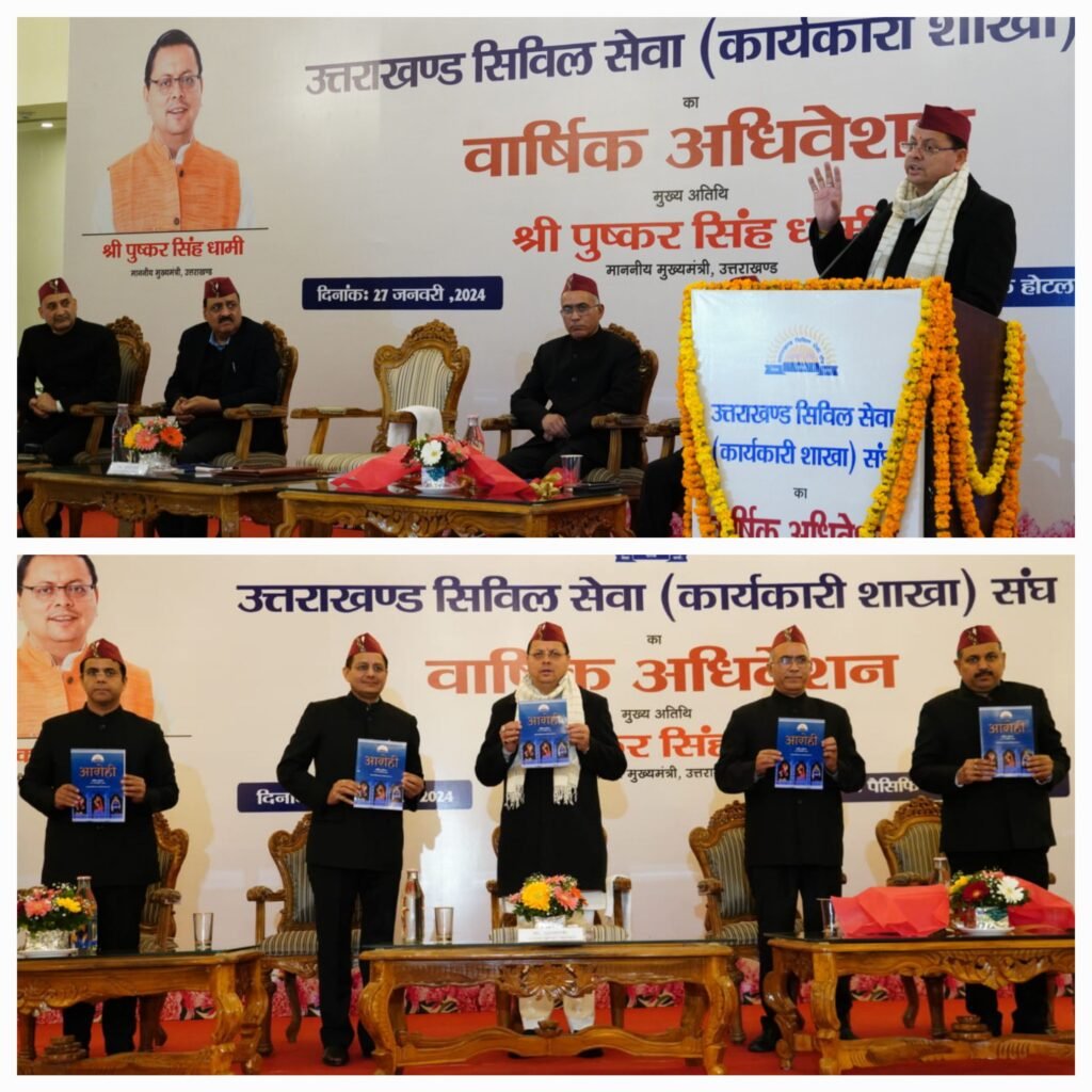 नो पेंडेंसी के मूल मंत्र को आत्मसात कर आगे बढ़ें। हमें राज्य में नया कार्य व्यवहार अपनाना है: धामी    