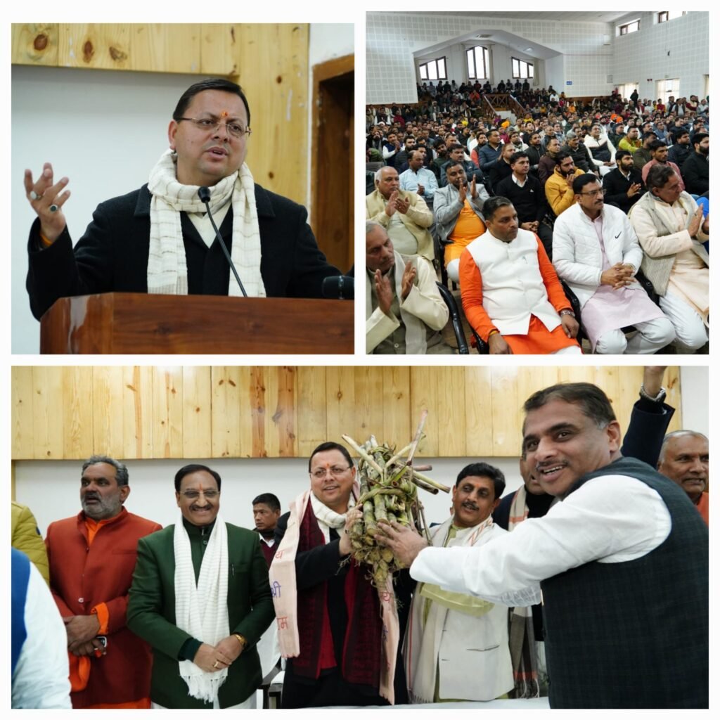 मुख्यमंत्री धामी ने सभी का आभार व्यक्त किया,कहा प्रधानमंत्री मोदी द्वारा किसानों के जीवन स्तर को ऊंचा उठाने के लिए लगातार प्रयास किये जा रहे हैं। कृषि, बागवानी के क्षेत्र में अनेक योजनाएं चलाई जा रही हैं