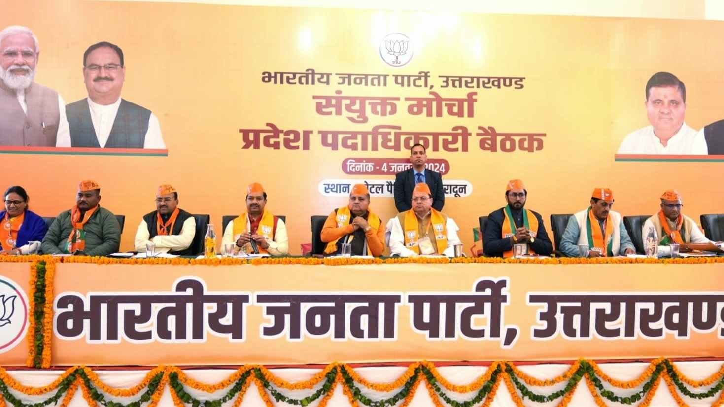 सीएम धामी ने भाजपा संयुक्त मोर्चा प्रदेश पदाधिकारी बैठक में किया प्रतिभाग, बोले – पीएम मोदी के कुशल नेतृत्व में देश के हर वर्ग तक पहुंची विकास की धारा