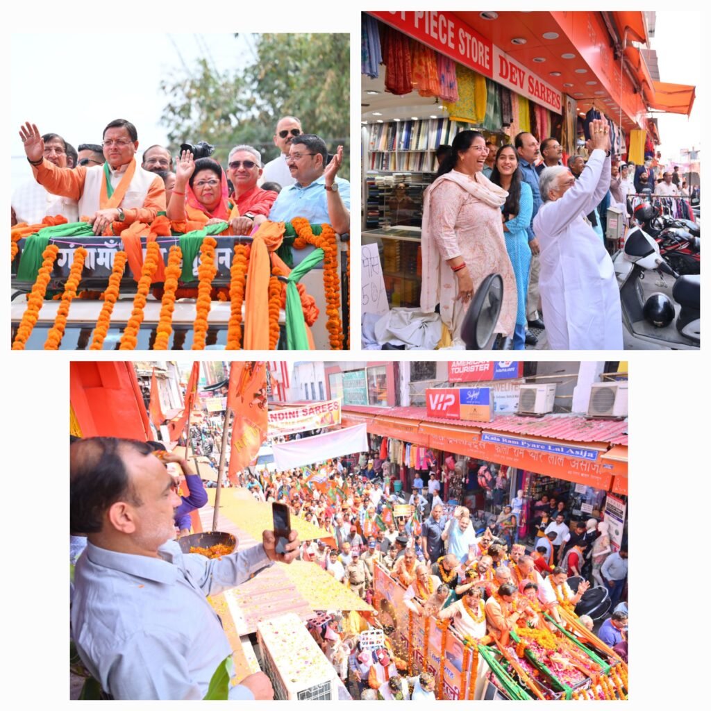 देहरादून में टिहरी लोकसभा प्रत्याशी माला राज लक्ष्मी शाह के नामांकन के लिए आयोजित रोड़ शो में उमड़ा जनसैलाब