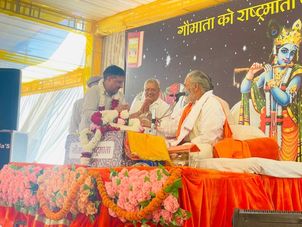 गौ माता राष्ट्र माता अभियान के अग्रदूत पूज्य गोपाल मणि महाराज जी की व्यास पीठ से एक श्लोगन निकला कि राम सम्भाले सत्ता-गाय सम्भाले जनता 