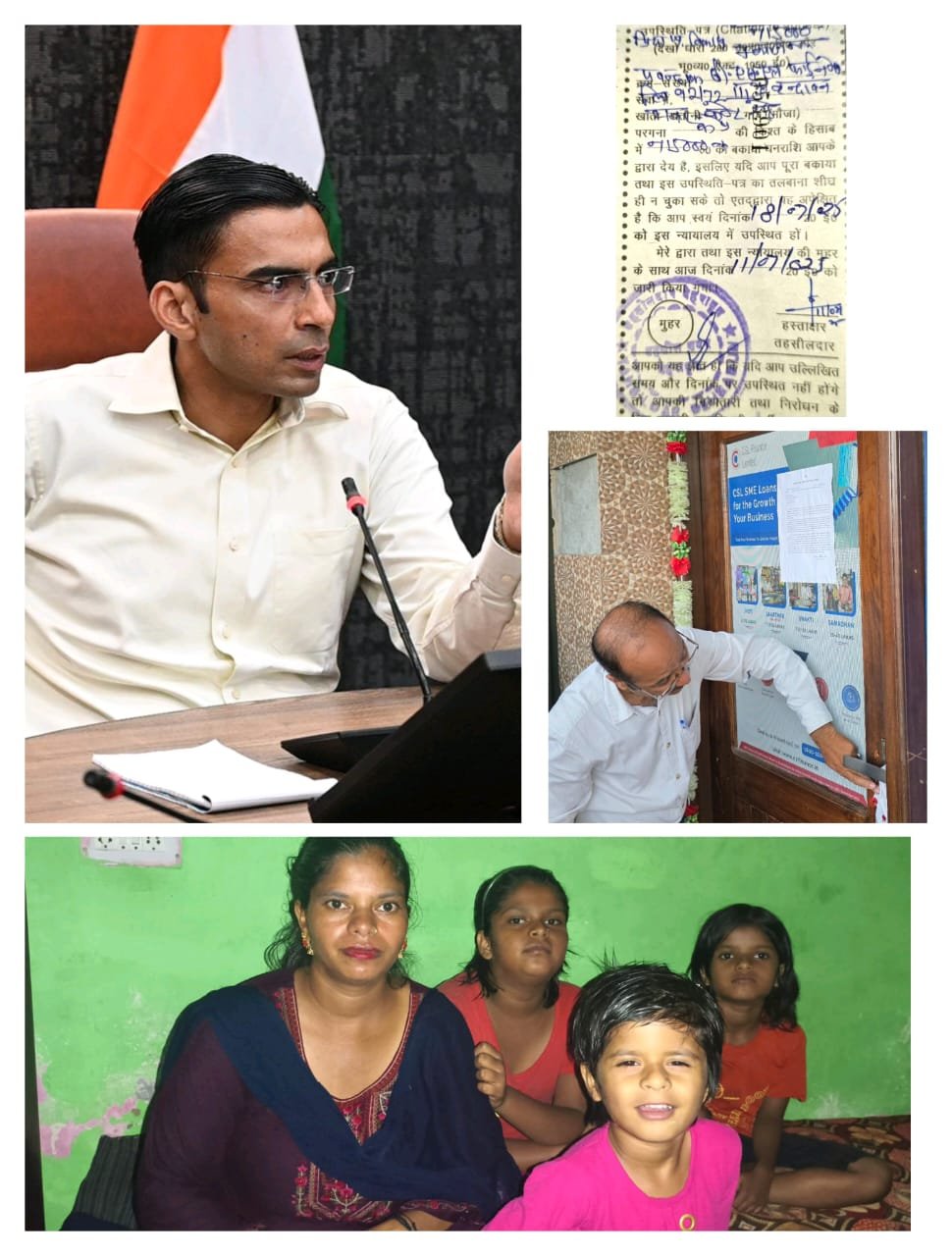 मृत्यु के उपरान्त आश्रितों की फजीहत करा रहे बैंक, आर्थिक तंगी से जूझ रही विधवा प्रिया ने अश्रुवों सहित विगत सप्ताह डीएम से लगाई थी गुहार;  