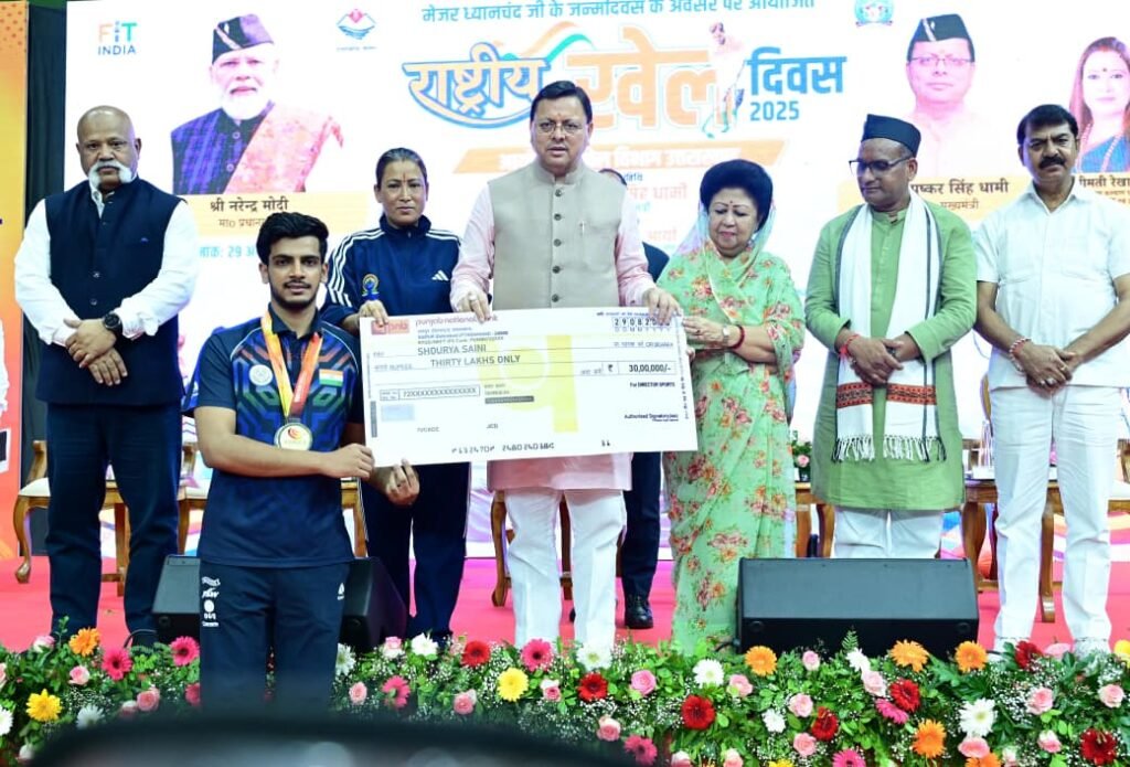 मुख्यमंत्री धामी ने खिलाड़ियों को किया सम्मानित – उभरते खिलाड़ियों के लिए खेल किट, छात्रवृत्ति और प्रोत्साहन योजनाओं की सौगात
