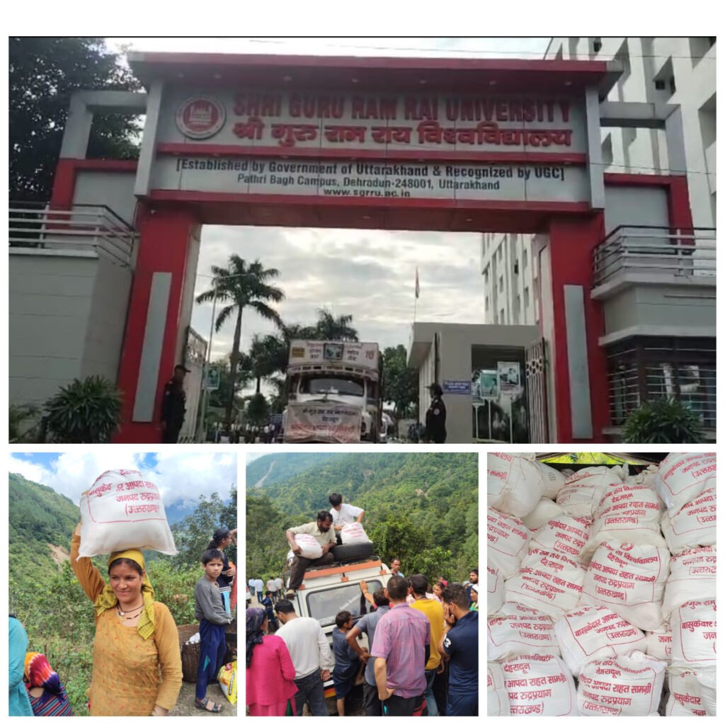 गुरु राम राय विश्वविद्यालय: हर आपदा में उम्मीद की पहली किरण