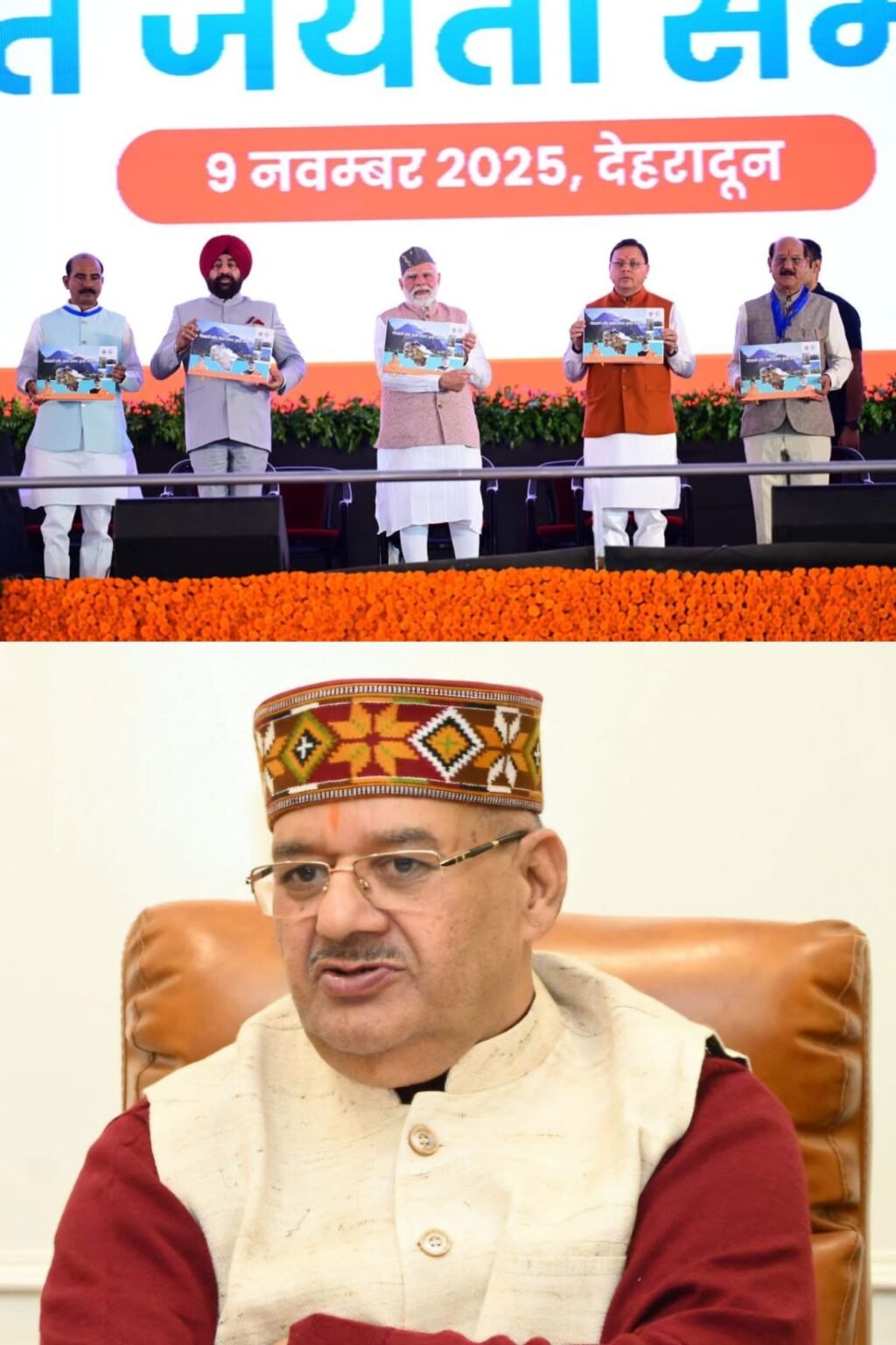 कृषि मंत्री गणेश जोशी ने प्रधानमंत्री नरेंद्र मोदी को धन्यवाद देते हुए कहा कि डिजिक्लेम मॉड्यूल के माध्यम से क्लेम भुगतान किसानों के लिए राहत का बड़ा माध्यम बना है।