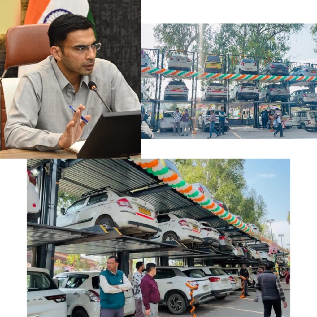 शहर की यातायात व्यवस्था में सुधार के लिए प्रतिबद्ध जिला प्रशासन का प्रोजेक्ट आटोमेटेड पार्किंग जनमन को समर्पित