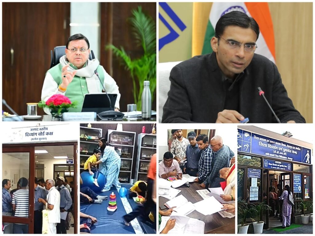 सीएम पुष्कर सिंह धामी की प्रेरणा और डीएम सविन बंसल की मेहनत, सैकड़ों दिव्यांगजनों को राहत