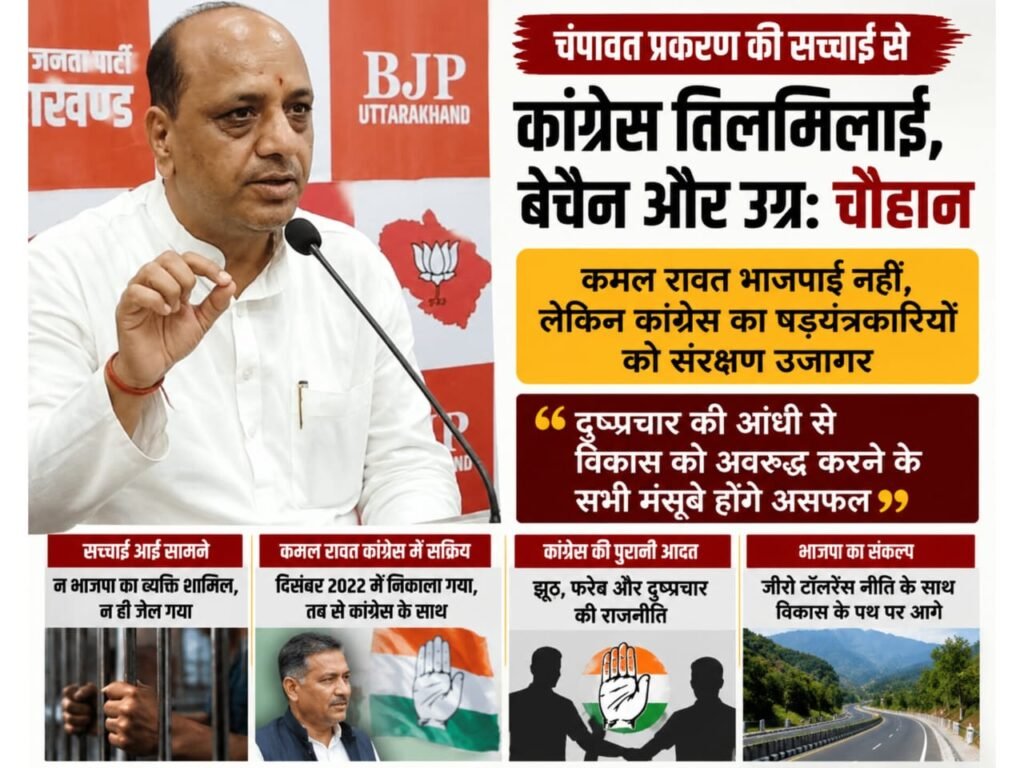 दुष्प्रचार की आंधी विकास का रास्ता नहीं रोक सकती: मनवीर सिंह चौहान