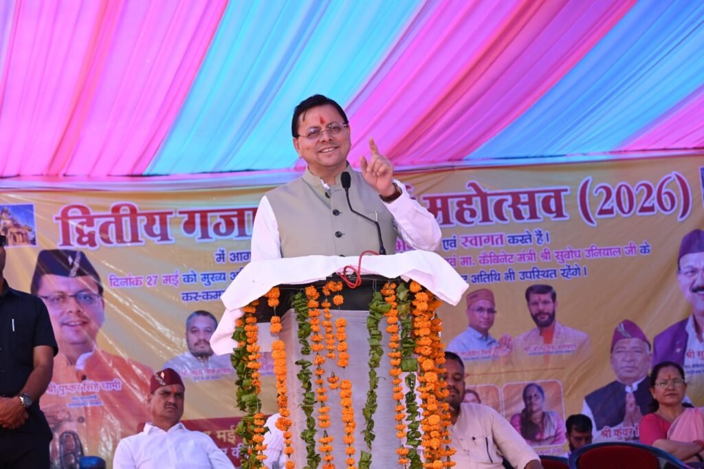 मुख्यमंत्री श्री पुष्कर सिंह धामी ने घंटाकर्ण महादेव मंदिर तक रोपवे निर्माण की घोषणा की