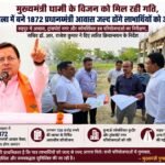 मुख्यमंत्री धामी के निर्देश पर आवासीय परियोजनाओं को मिली नई गति, सचिव ने किया स्थलीय निरीक्षण