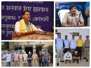 मुख्यमंत्री पुष्कर सिंह धामी के निर्देश पर साइबर अपराध के खिलाफ उत्तराखण्ड STF की लगातार सख्त कार्रवाई जारी।