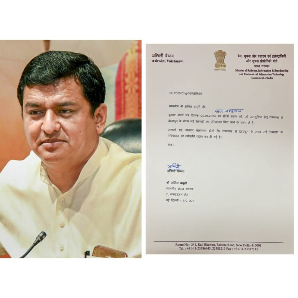 विकास की पटरी पर गढ़वाल: बलूनी के प्रयासों से रामनगर–देहरादून रेल सेवा पास