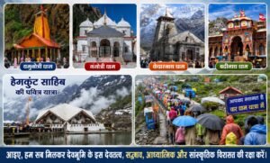 क्षणिक घटनाओं से नहीं, सदियों की विरासत से पहचानिए देवभूमि उत्तराखंड को