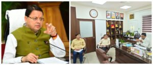मुख्यमंत्री पुष्कर सिंह धामी के नेतृत्व में रियल एस्टेट क्षेत्र में पारदर्शिता और जवाबदेही होगी मजबूत