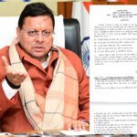 सुशासन के नए अध्याय की ओर उत्तराखंड, धामी सरकार ने बढ़ाया लोकायुक्त गठन का कदम