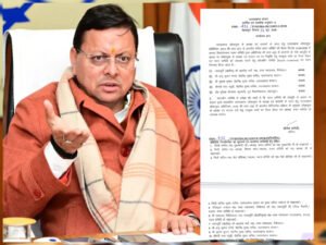 सुशासन के नए अध्याय की ओर उत्तराखंड, धामी सरकार ने बढ़ाया लोकायुक्त गठन का कदम