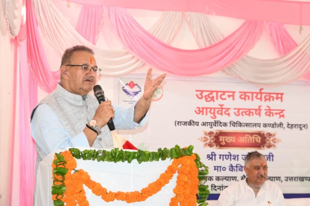 कैबिनेट मंत्री गणेश जोशी ने आयुर्वेद उत्कर्ष केंद्र को बताया जनस्वास्थ्य की दिशा में महत्वपूर्ण कदम