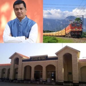 गढ़वाल सांसद अनिल बलूनी की पहल लाई रंग, रामनगर-देहरादून सीधी ट्रेन का सपना साकार