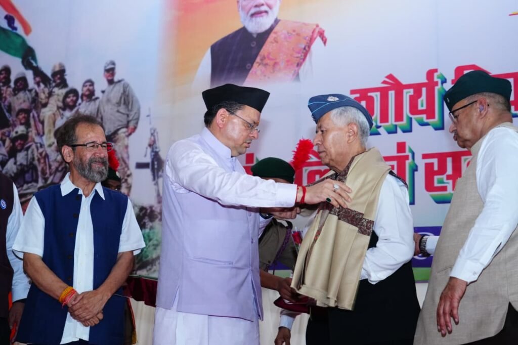 मुख्यमंत्री पुष्कर सिंह धामी ने कारगिल शहीदों के परिजनों को किया सम्मानित