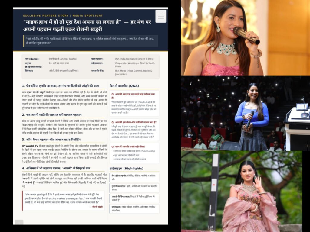 हर मंच पर अपनी पहचान गढ़ रहीं एंकर रोशनी खंडूरी, पैन-इंडिया एम्सी के रूप में बनाई खास पहचान