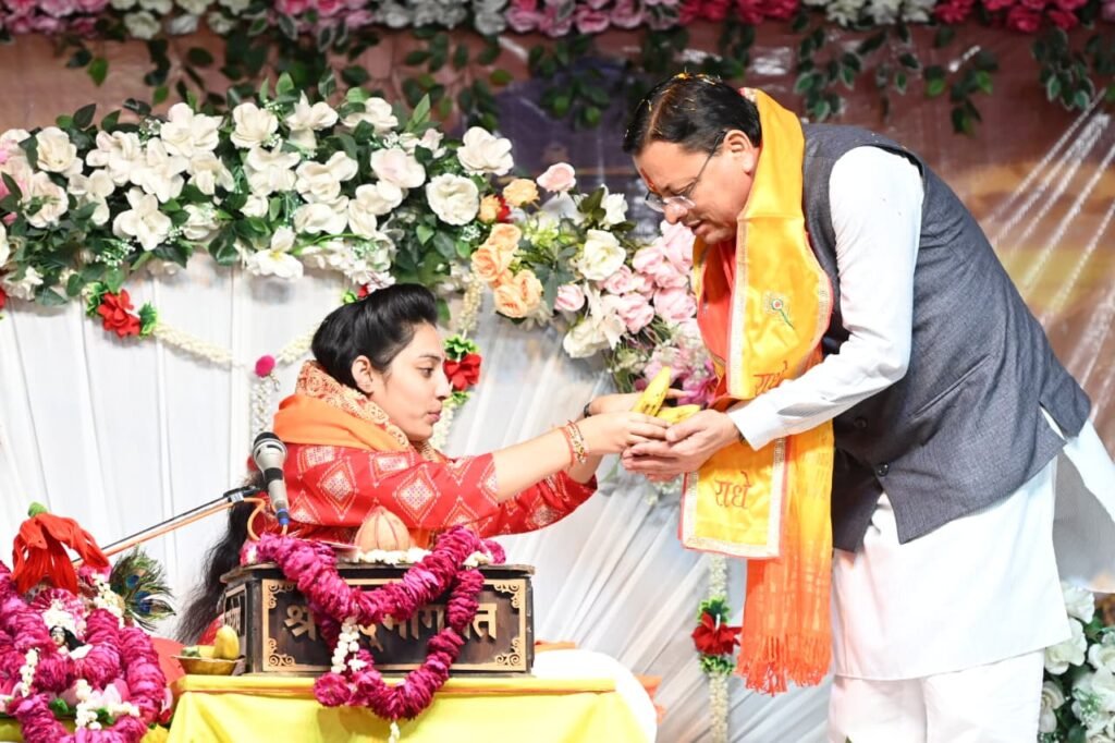 टनकपुर दशहरा महोत्सव में मुख्यमंत्री धामी ने किया प्रतिभाग, श्रीमद्भागवत कथा का किया श्रवण